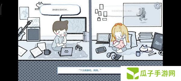拣**情游戏篇结局成就攻略 拣爱成就有哪些[多图]图片8