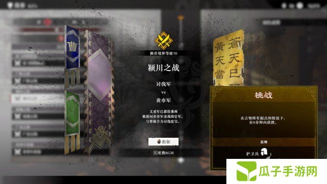 《真三国无双：起源》二周目说明