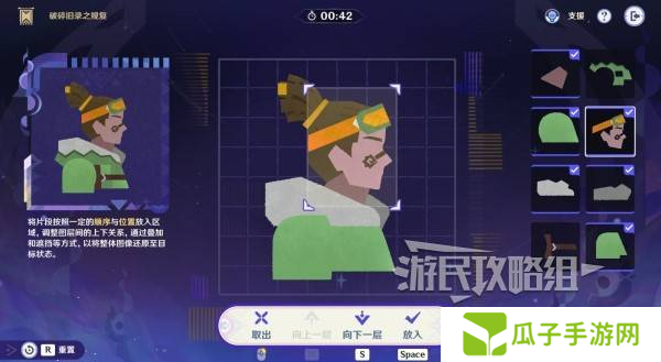 原神破碎旧录之规复第三天拼图答案 破碎旧录之规复第3天拼图怎么过[多图]图片18