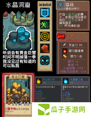 元气骑士前传魅影红武获取攻略3