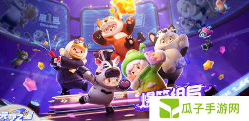 元梦之星西游记皮肤获取方法1