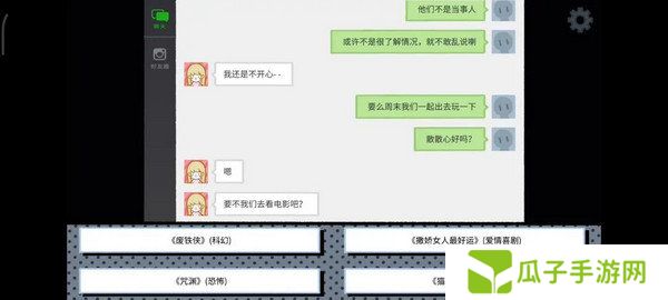 拣**情游戏篇结局成就攻略 拣爱成就有哪些[多图]图片4