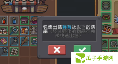 元气骑士前传装备交易攻略1