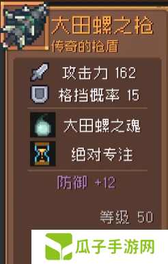 元气骑士前传领主飞盾流毕业装备选择推荐2