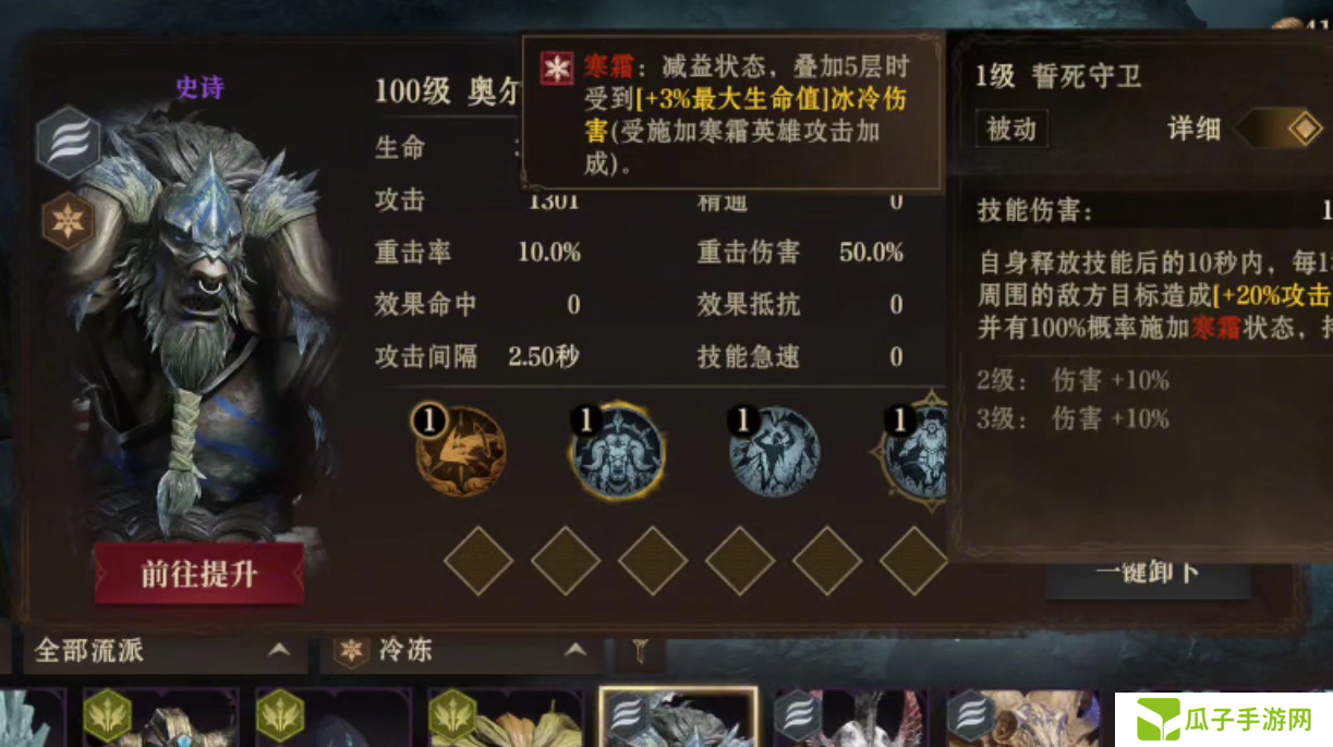 龙息神寂冰队阵容怎么选-龙息神寂冰队阵容选择推荐
