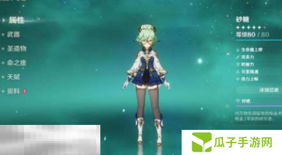 原神最强四星辅助角色是谁 四星辅助角色推荐