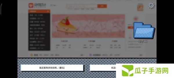 拣**情游戏篇结局成就攻略 拣爱成就有哪些[多图]图片5