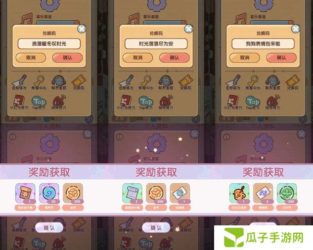 我的休闲时光12月兑换码分享 12月最新兑换码可用的有哪些[图]图片1