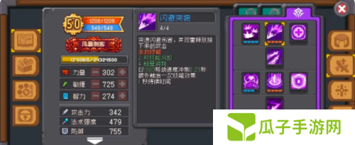 元气骑士前传刺客属性加点攻略4