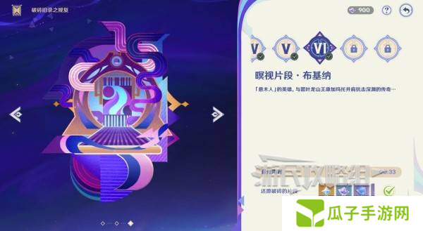 原神破碎旧录之规复第三天拼图答案 破碎旧录之规复第3天拼图怎么过[多图]图片11