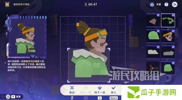 原神破碎旧录之规复第三天拼图答案 破碎旧录之规复第3天拼图怎么过[多图]图片19