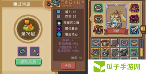 元气骑士前传元素法师流派推荐3