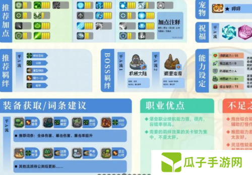 元气骑士前传堡垒技能加点攻略3