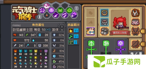 元气骑士前传游侠加点推荐1