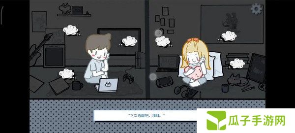 拣**情游戏篇结局成就攻略 拣爱成就有哪些[多图]图片9