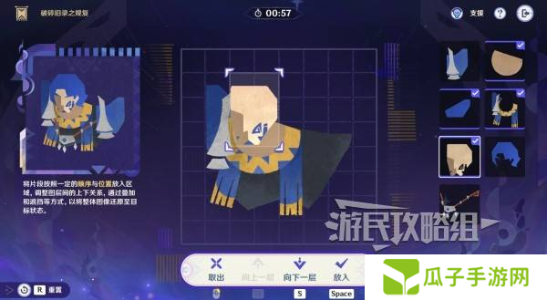 原神破碎旧录之规复第三天拼图答案 破碎旧录之规复第3天拼图怎么过[多图]图片6