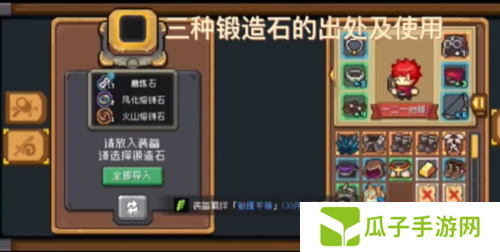 元气骑士前传火山石怎么获得2