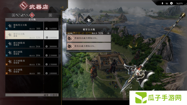 《真三国无双：起源》二周目说明