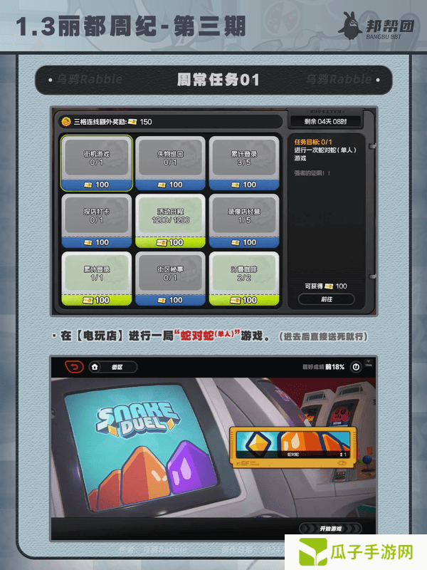 绝区零1.3丽都周纪第三期通关攻略 丽都周纪第三期怎么过[多图]图片3