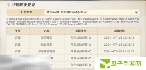 原神大版本更新保底会重置吗 原神抽卡保底机制介绍