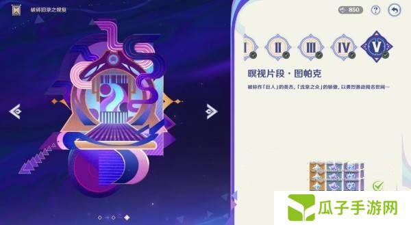 原神破碎旧录之规复第三天拼图答案 破碎旧录之规复第3天拼图怎么过[多图]图片1