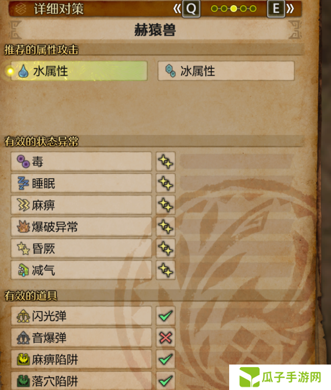 《怪物猎人：荒野》赫猿兽打法技巧介绍