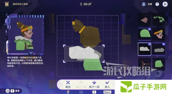 原神破碎旧录之规复第三天拼图答案 破碎旧录之规复第3天拼图怎么过[多图]图片15