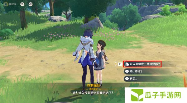 原神慕风蘑菇采集位置汇总 63个慕风蘑菇采集路线图[多图]图片7
