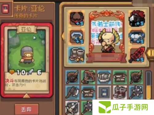 元气骑士前传小骑士套装怎么获得3