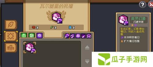 元气骑士前传游侠加点推荐2