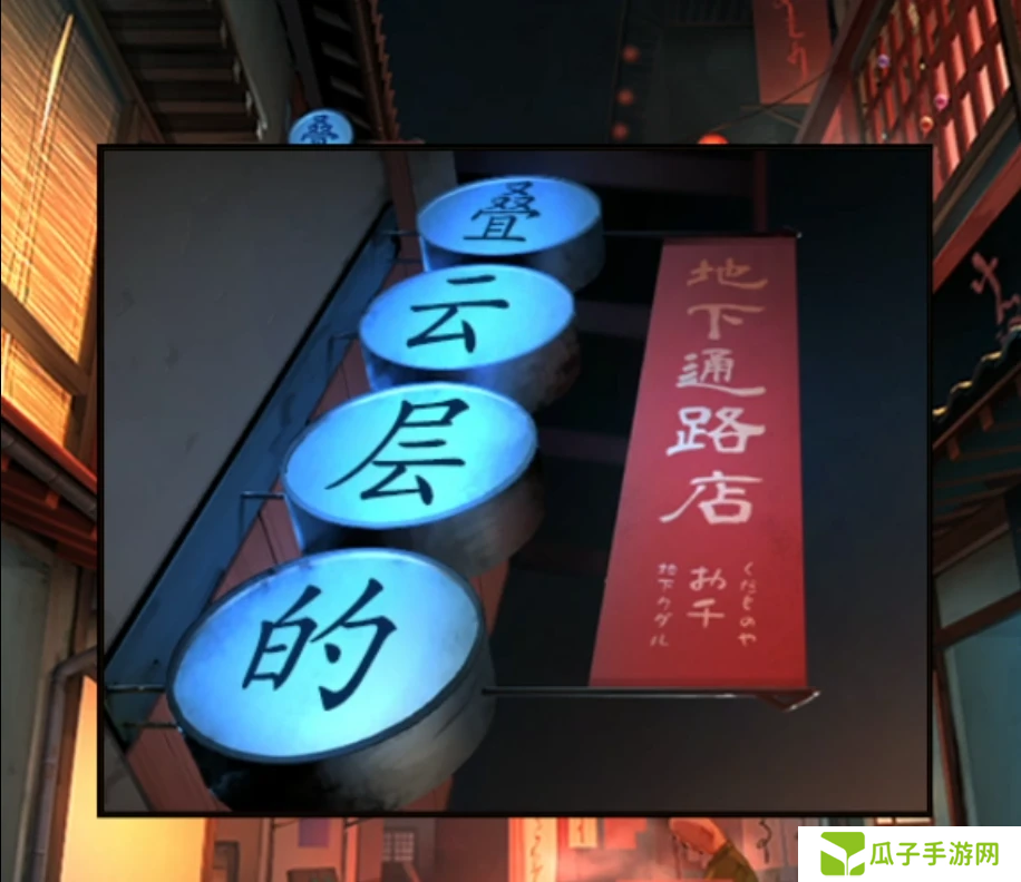 妖怪夜市第二关怎么过-妖怪夜市第二关通关方法一览