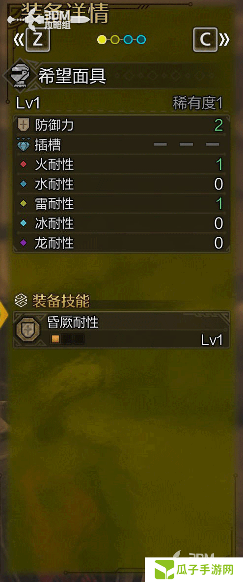 《怪物猎人：荒野》全装备图鉴