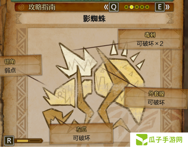《怪物猎人：荒野》影蜘蛛打法技巧分享