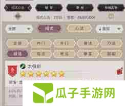这就是江湖如何提升刀法技巧-新手玩家刀法攻略