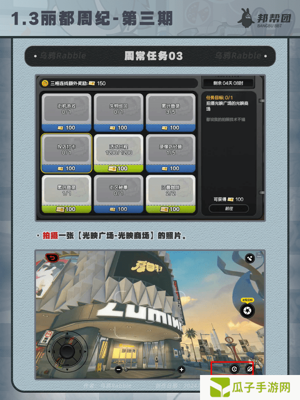 绝区零1.3丽都周纪第三期通关攻略 丽都周纪第三期怎么过[多图]图片5