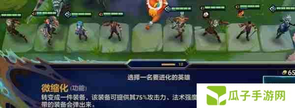 金铲铲之战炼丹流怎么玩 炼丹流配队阵容攻略[多图]图片1