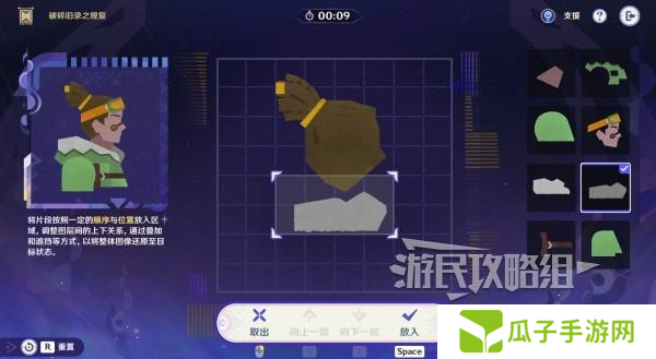原神破碎旧录之规复第三天拼图答案 破碎旧录之规复第3天拼图怎么过[多图]图片13
