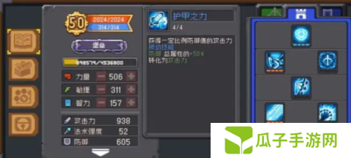元气骑士前传堡垒技能加点攻略2