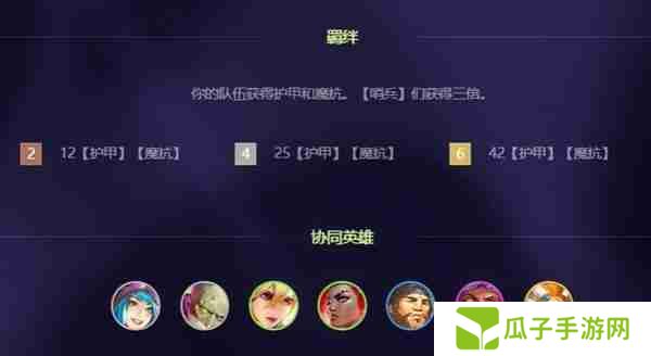 金铲铲之战炼丹流怎么玩 炼丹流配队阵容攻略[多图]图片2