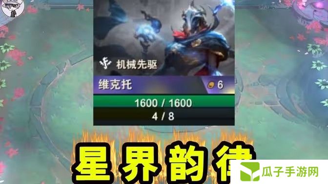 云顶之弈s13星界韵律爆爆阵容搭配攻略 星界韵律爆爆怎么玩[多图]图片1