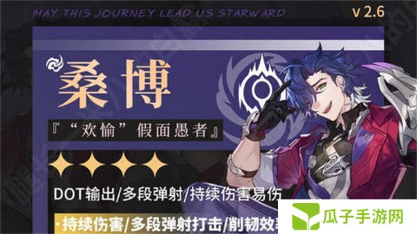 崩坏星穹铁道2.6桑博光锥怎么选 2.6桑博培养攻略[多图]图片1