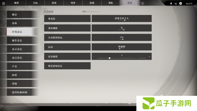 《真三国无双：起源》二周目说明