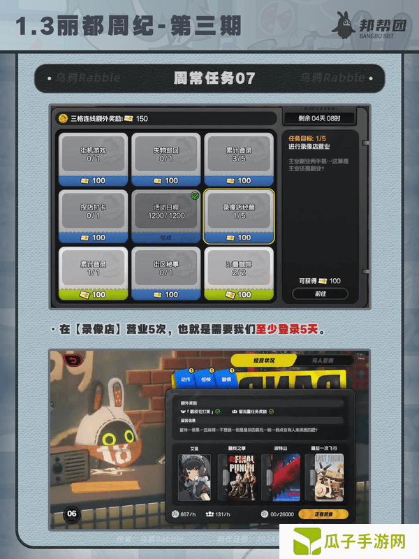 绝区零1.3丽都周纪第三期通关攻略 丽都周纪第三期怎么过[多图]图片8