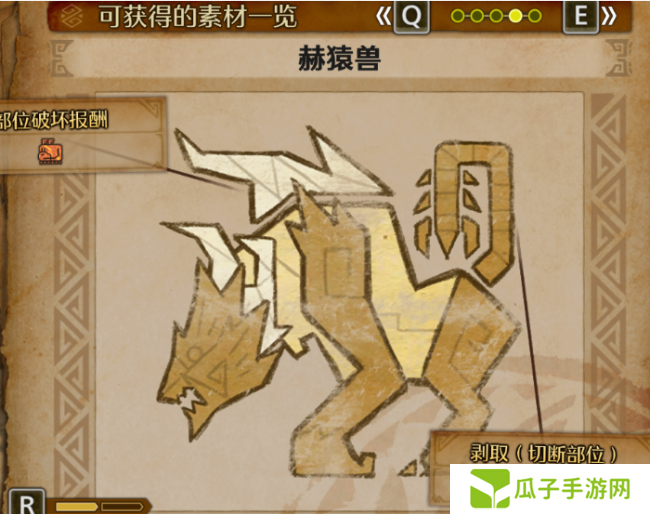 《怪物猎人：荒野》赫猿兽的骨髓获得方法介绍