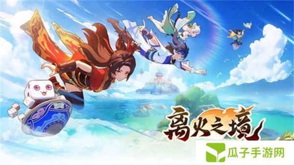 离火之境六大职业如何选择 职业推荐攻略[多图]图片1