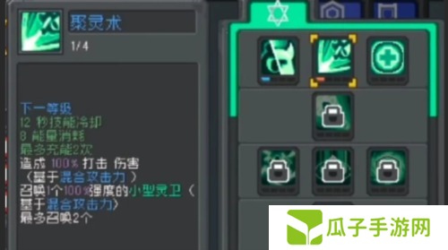 元气骑士前传通灵师解锁方法2