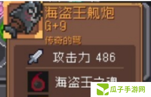 元气骑士前传金色装备选择推荐1