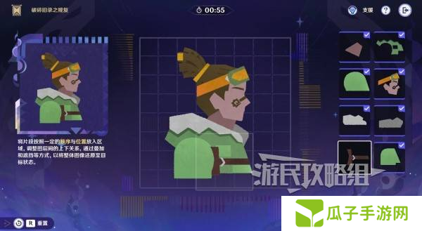 原神破碎旧录之规复第三天拼图答案 破碎旧录之规复第3天拼图怎么过[多图]图片20