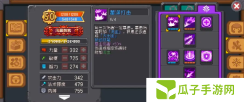 元气骑士前传刺客属性加点攻略5
