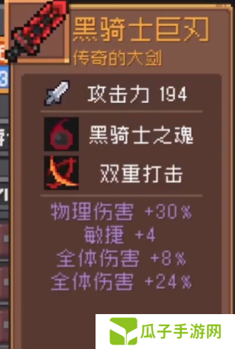 元气骑士前传黑骑士大剑获取方法攻略2